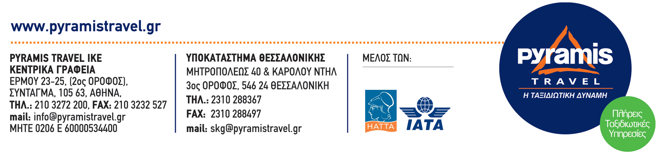 PyramisTravel.gr
